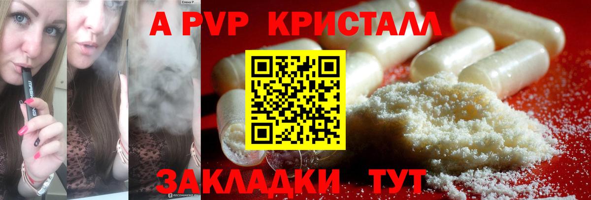 Alpha-PVP СК Михайловка