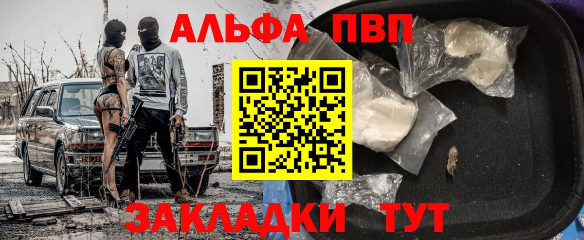Михайловка  A PVP кристаллы  Alpha-PVP кристаллы  A-PVP VHQ  Вход с VPN 