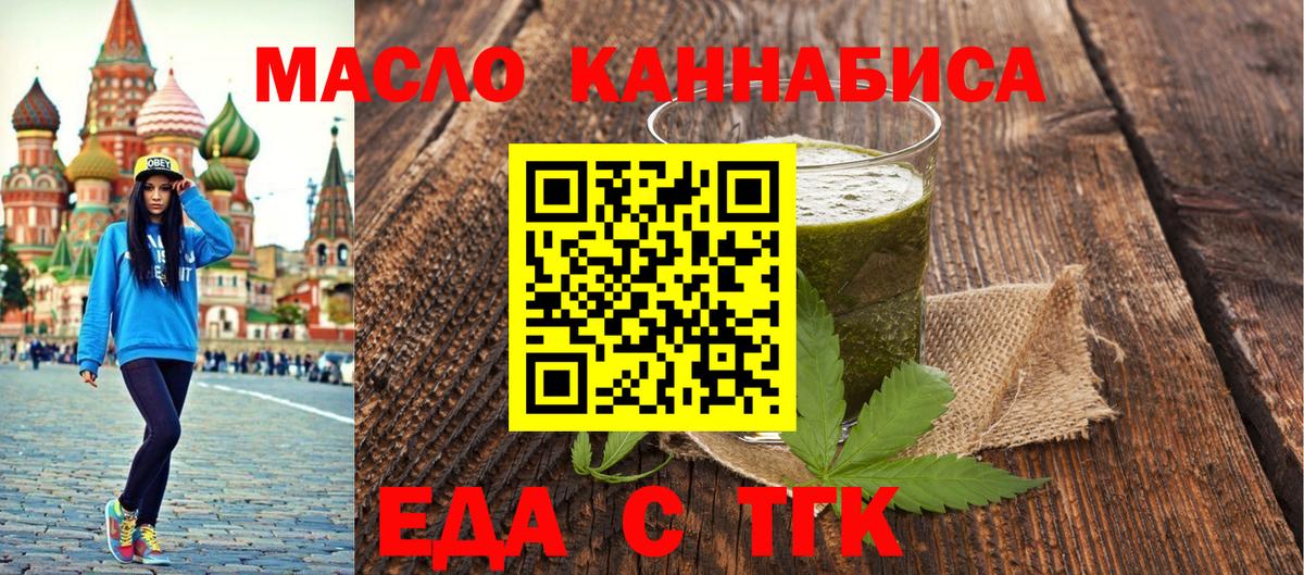 Михайловка  Canna-Cookies конопля  Вход с VPN 