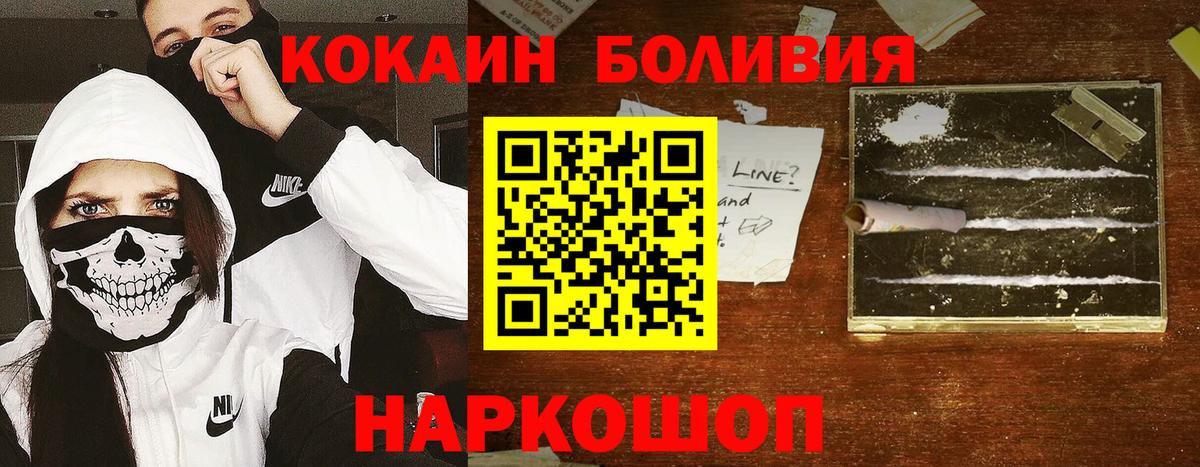 Михайловка  Cocaine Эквадор  Вход с VPN 