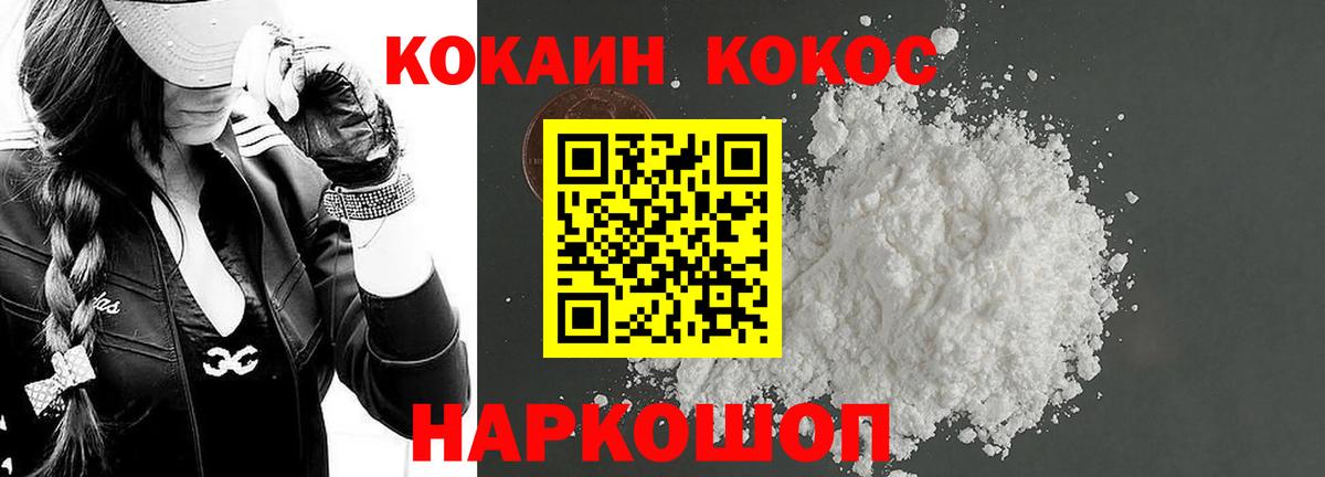 Кокаин VHQ Михайловка