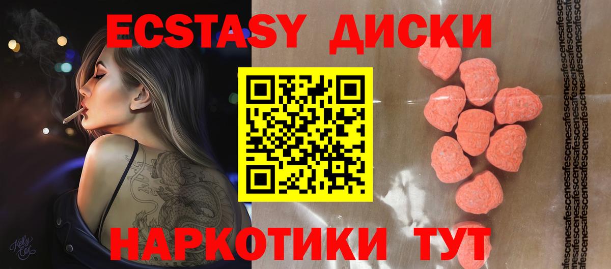 ЭКСТАЗИ 300 mg  Вход с VPN  Михайловка  Экстази таблы 