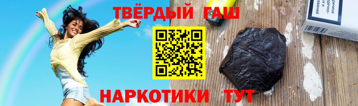Михайловка  ГАШИШ Cannabis  ГАШ Изолятор  дарнет шоп  Вход с VPN 