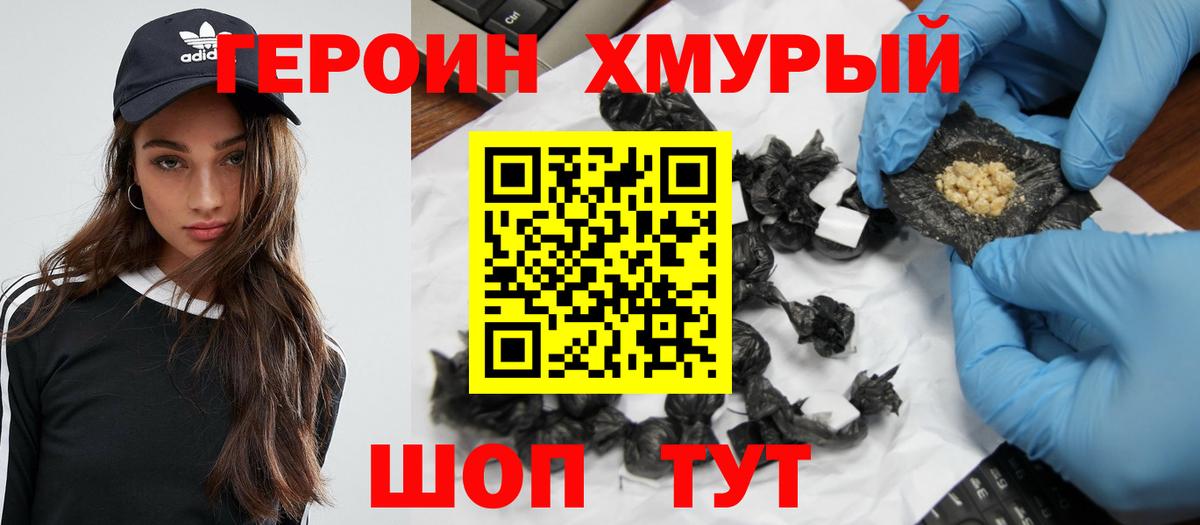 ГЕРОИН Афган Михайловка