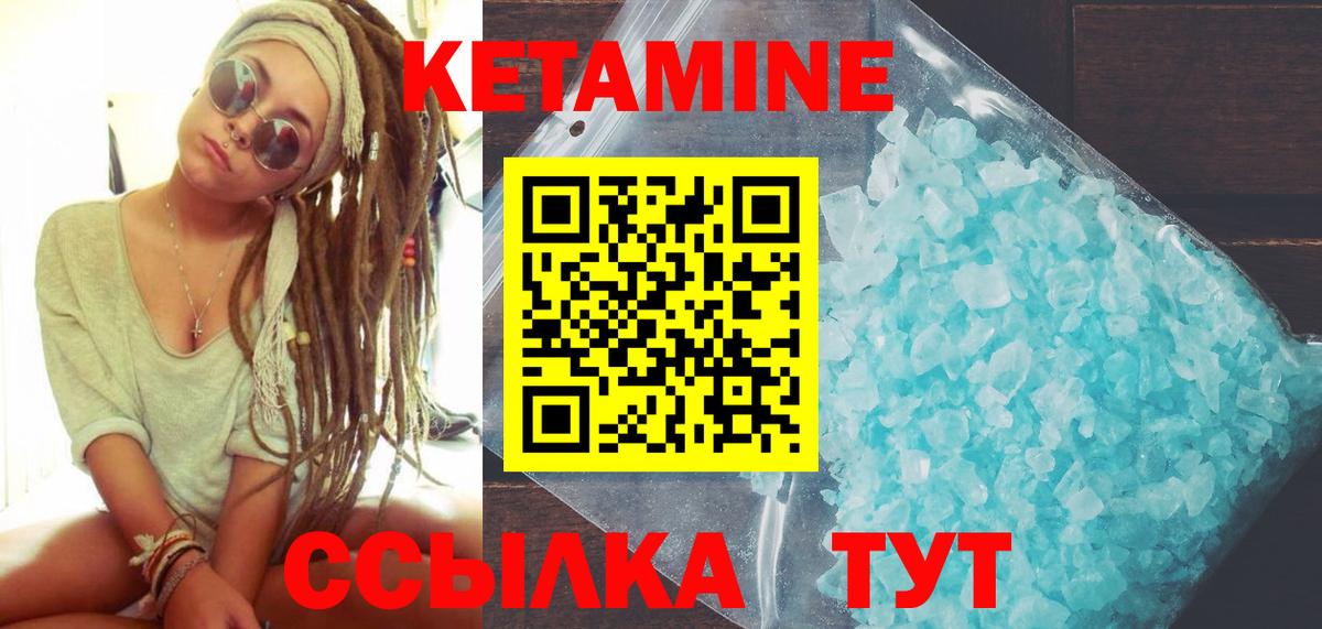 Кетамин VHQ Михайловка