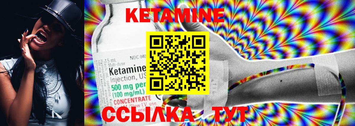 Михайловка  КЕТАМИН ketamine  Вход с VPN 