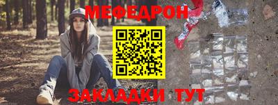 меф VHQ Дубна
