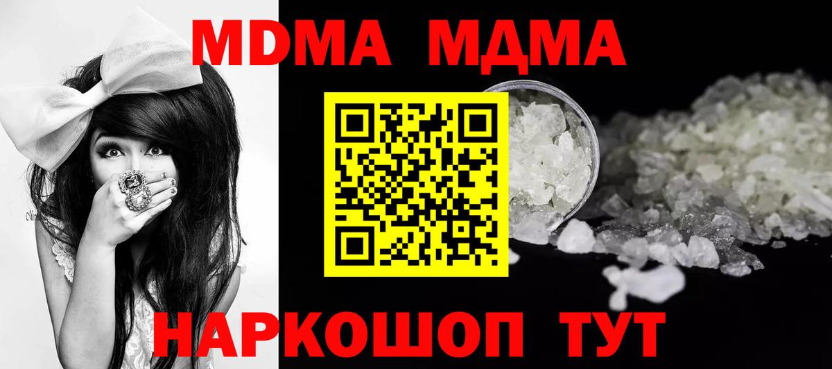 МДМА VHQ Михайловка