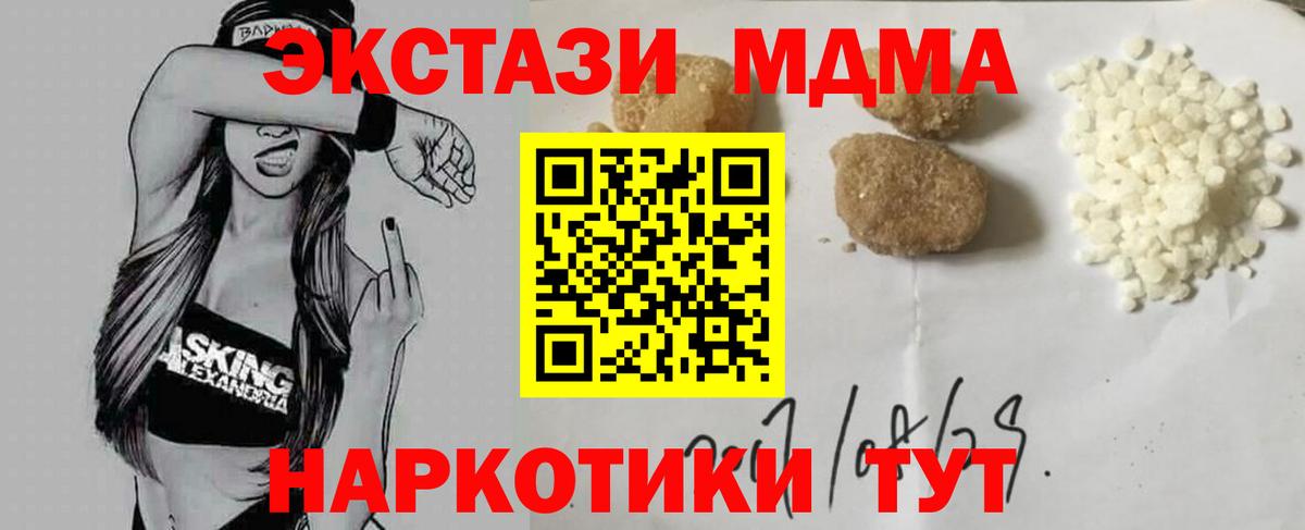 Михайловка  MDMA crystal  Вход с VPN  МДМА Molly 