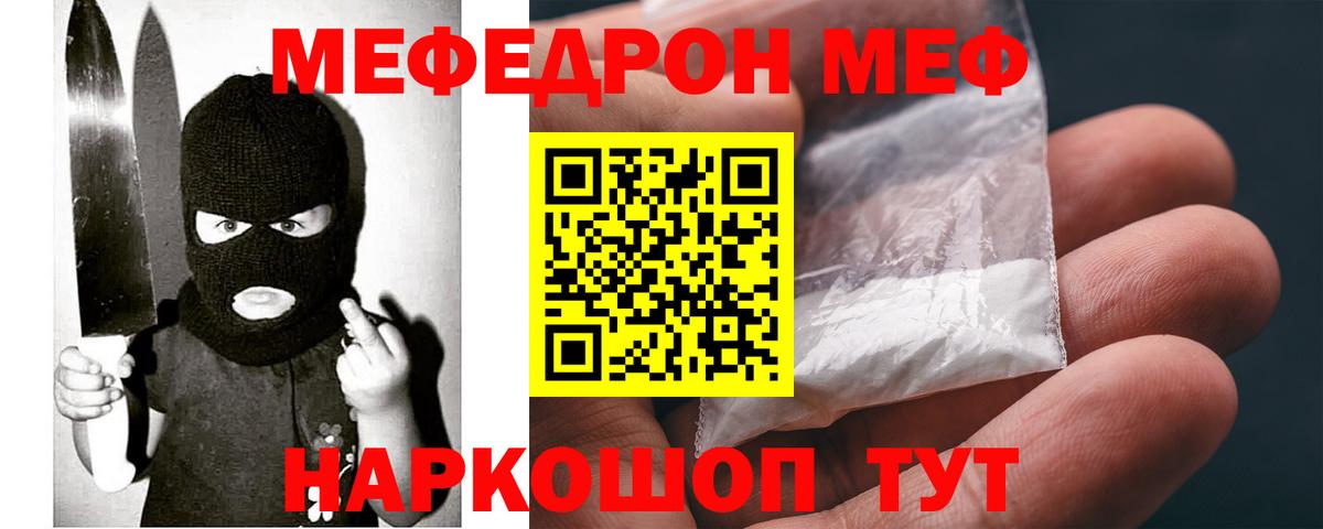 МЯУ-МЯУ  Вход с VPN  Мефедрон 4 MMC  Михайловка  Мефедрон  Мефедрон 4 MMC 